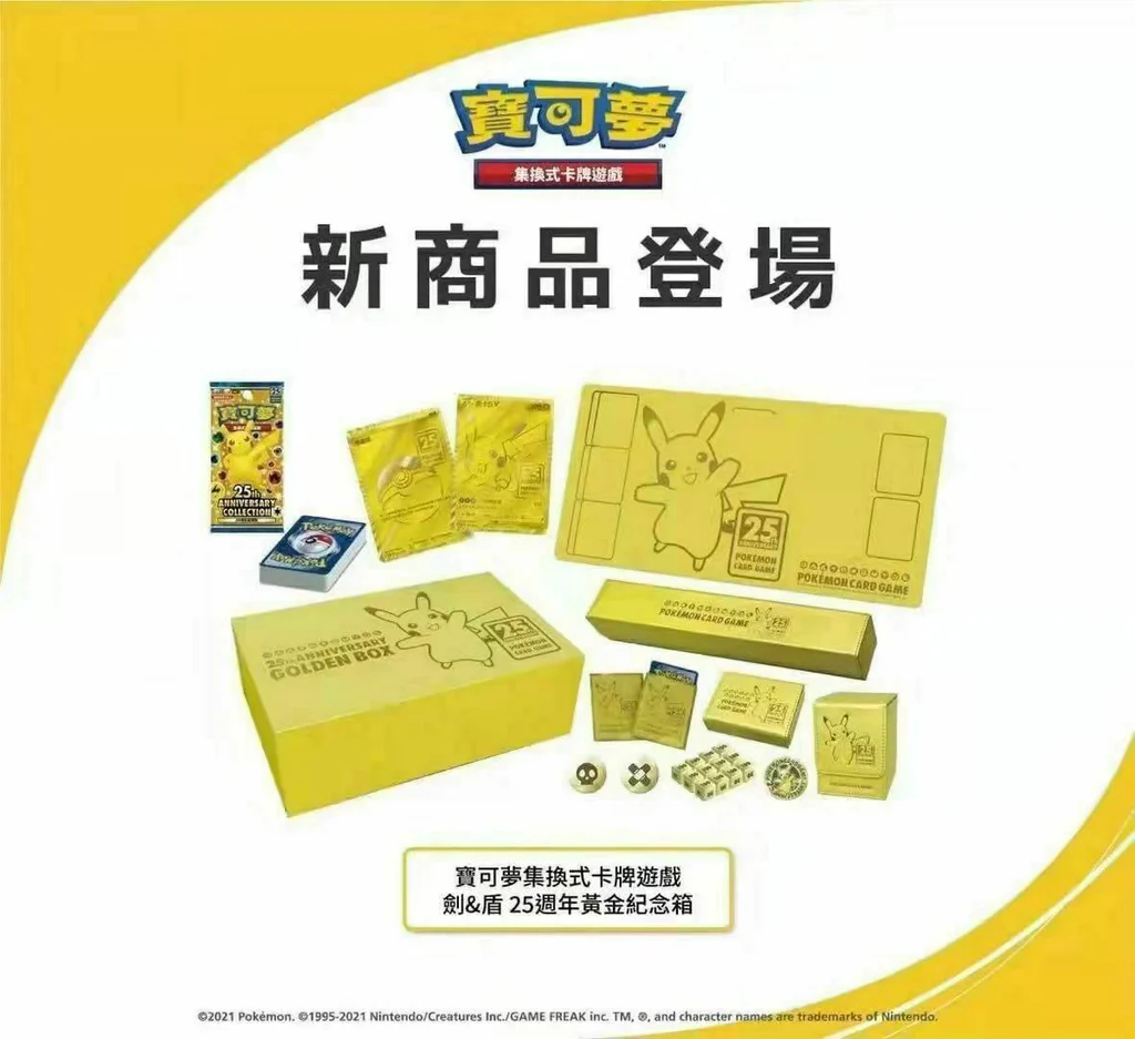Pokemon TCG -25th Anniversary Golden Box - Chinois